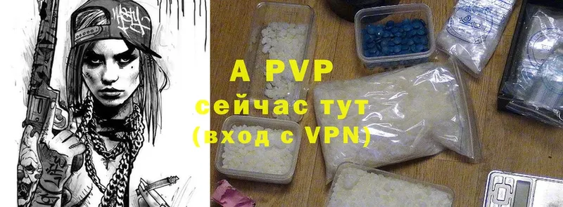 APVP кристаллы  MEGA сайт  Пошехонье 