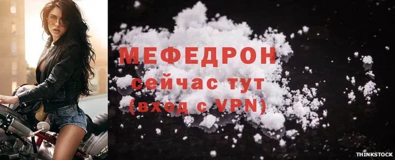 МЯУ-МЯУ mephedrone  Пошехонье 